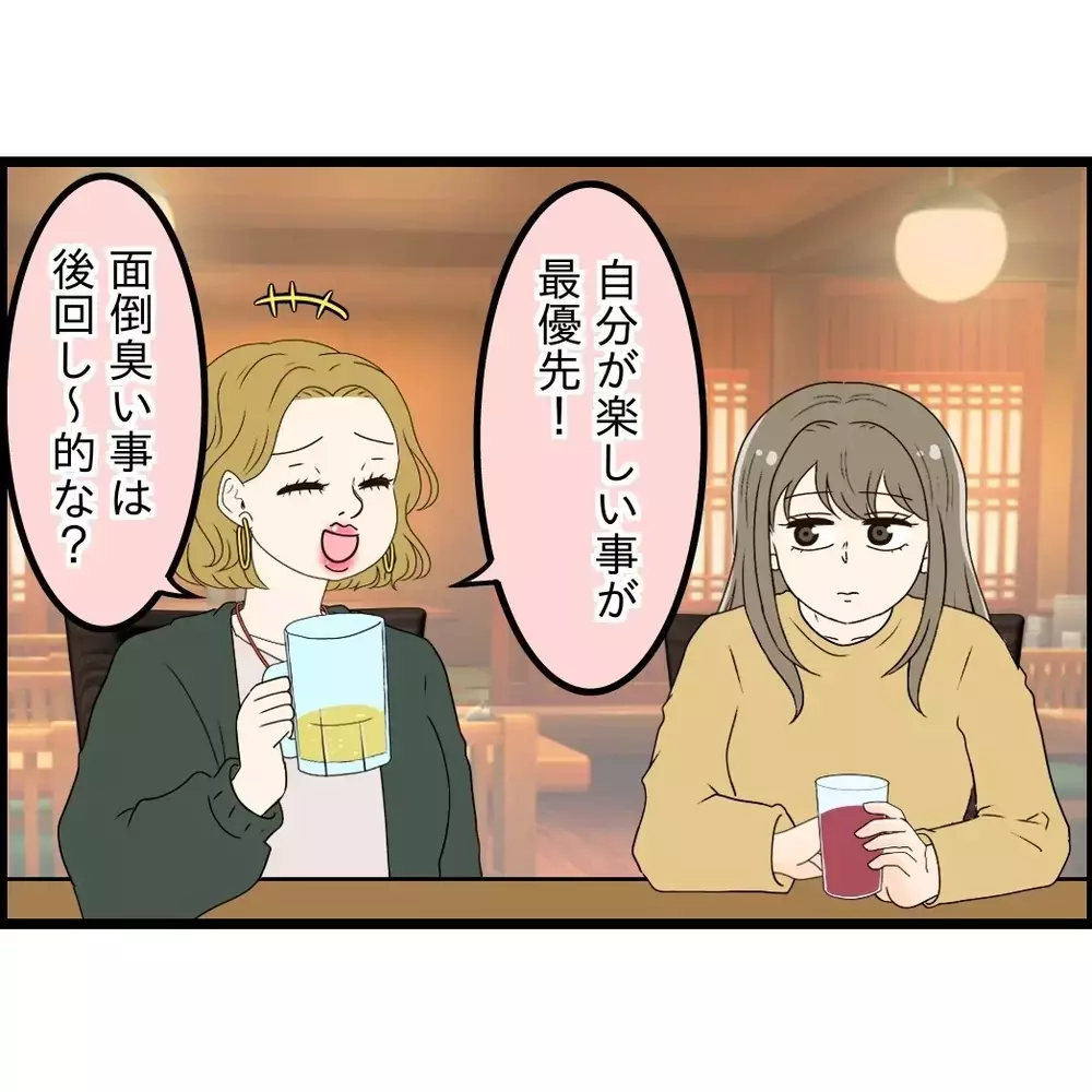 「結婚は甘え」彼氏が突然言い出した言葉…裏で吹き込んでいたのは私の友人だった