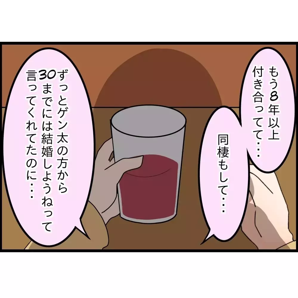 「結婚は甘え」彼氏が突然言い出した言葉…裏で吹き込んでいたのは私の友人だった