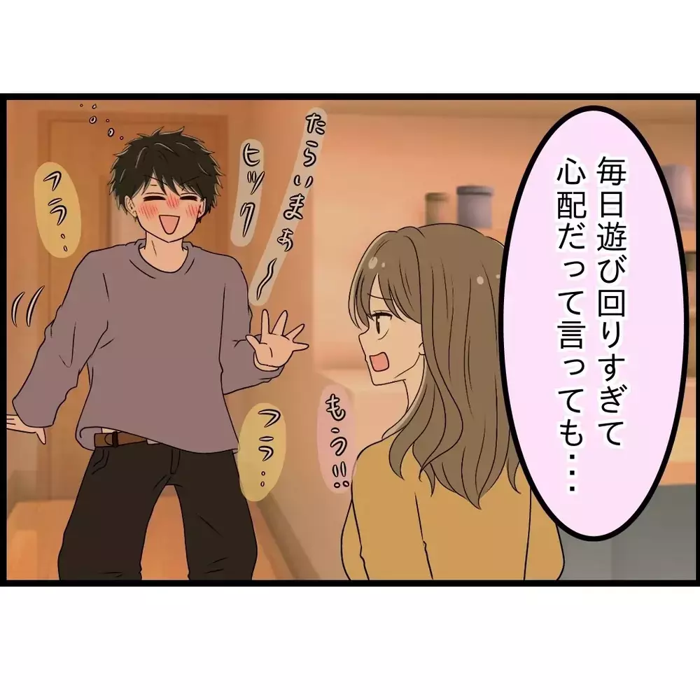 「結婚は甘え」彼氏が突然言い出した言葉…裏で吹き込んでいたのは私の友人だった