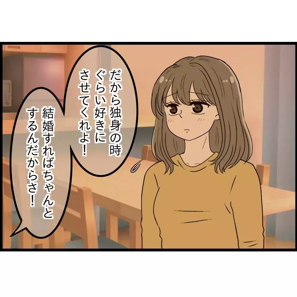 「結婚は甘え」彼氏が突然言い出した言葉…裏で吹き込んでいたのは私の友人だった