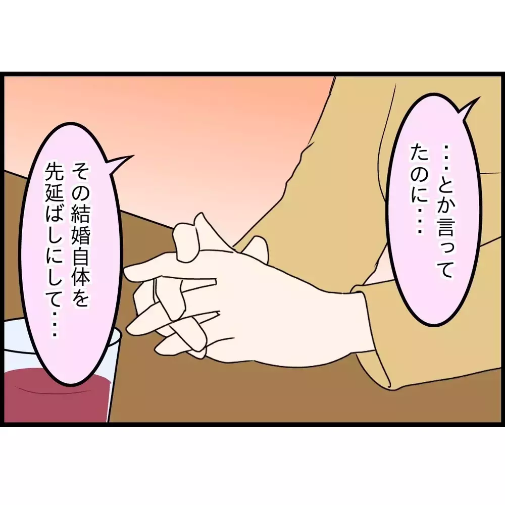 「結婚は甘え」彼氏が突然言い出した言葉…裏で吹き込んでいたのは私の友人だった