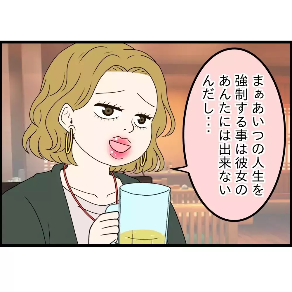 「結婚は甘え」彼氏が突然言い出した言葉…裏で吹き込んでいたのは私の友人だった
