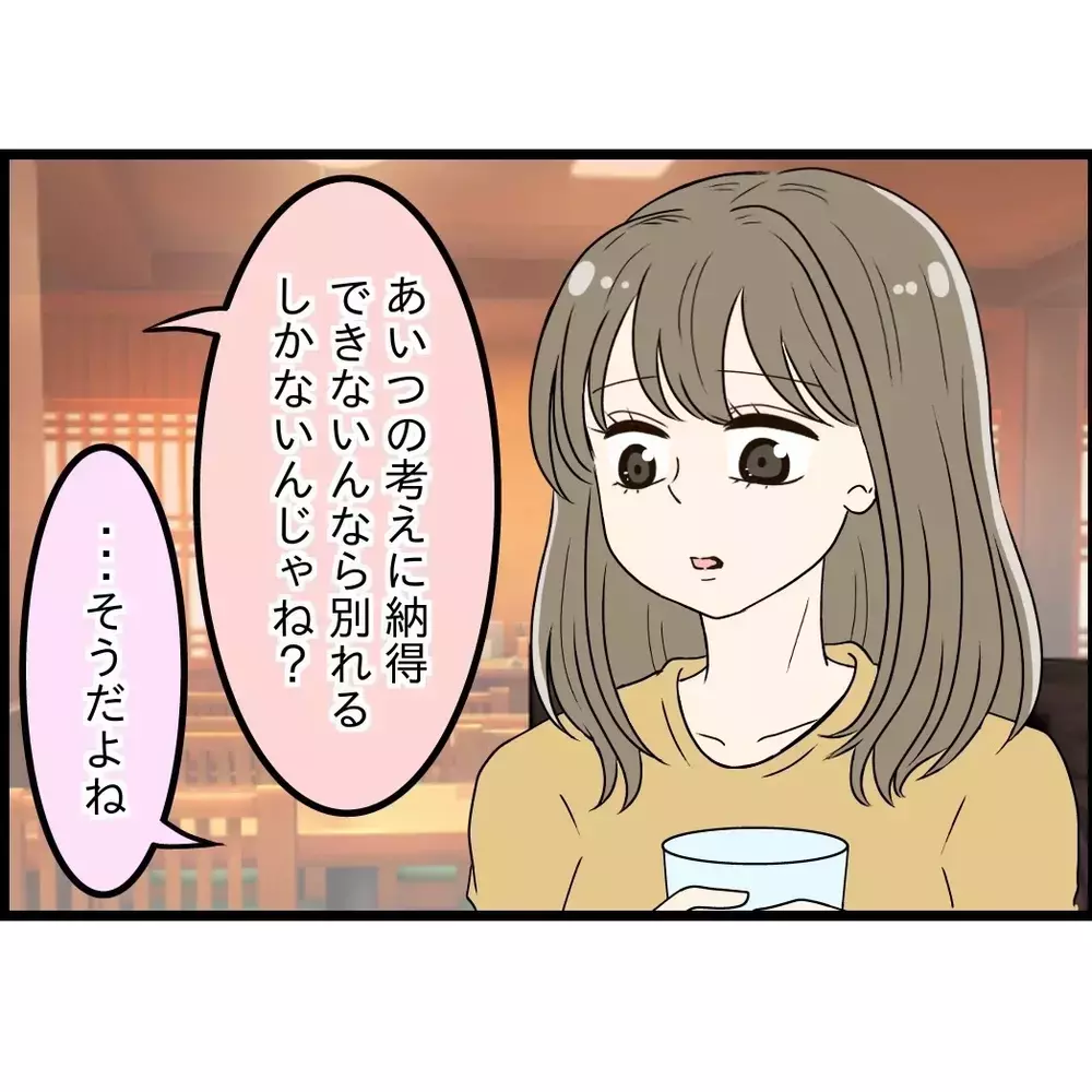 「結婚は甘え」彼氏が突然言い出した言葉…裏で吹き込んでいたのは私の友人だった