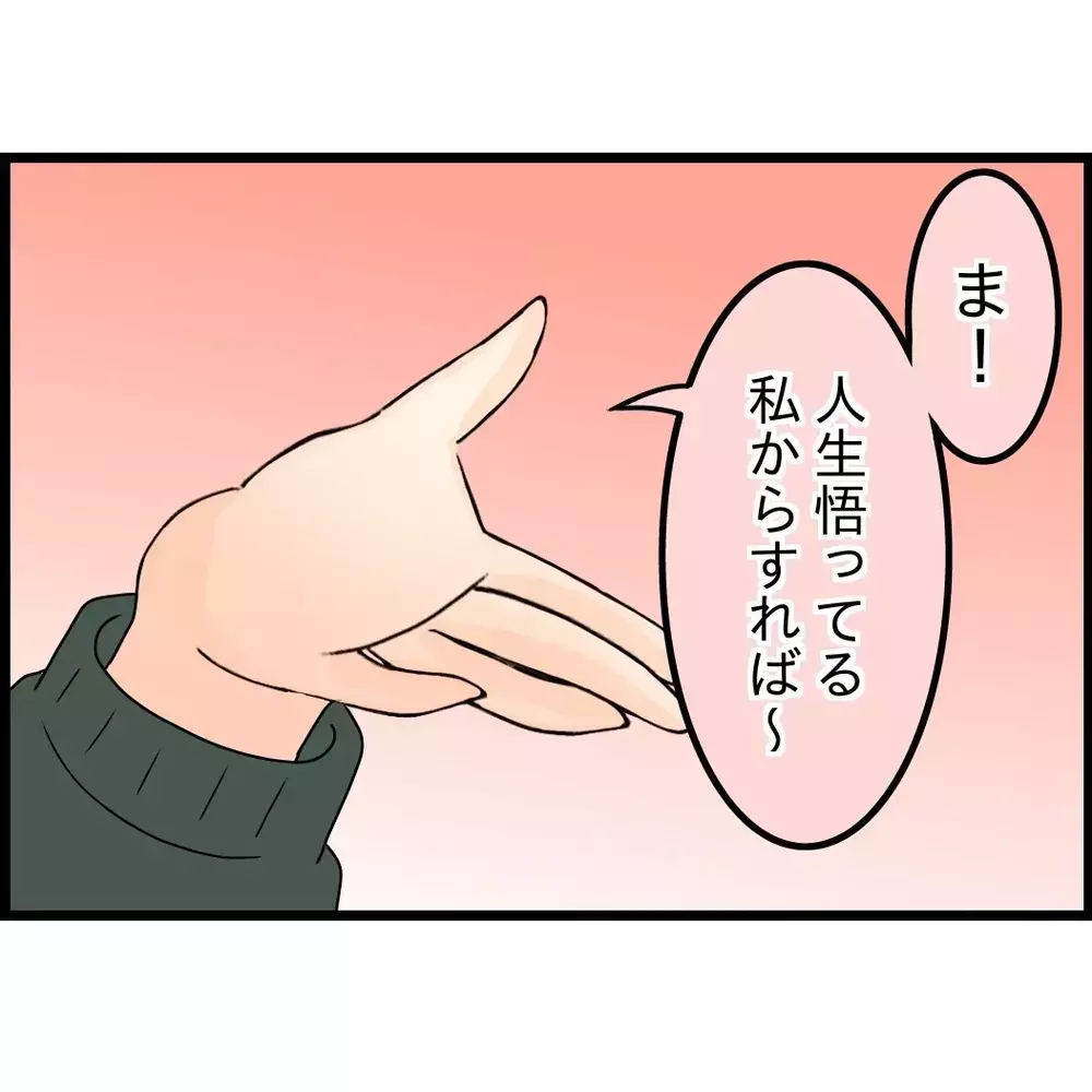 「結婚は甘え」彼氏が突然言い出した言葉…裏で吹き込んでいたのは私の友人だった