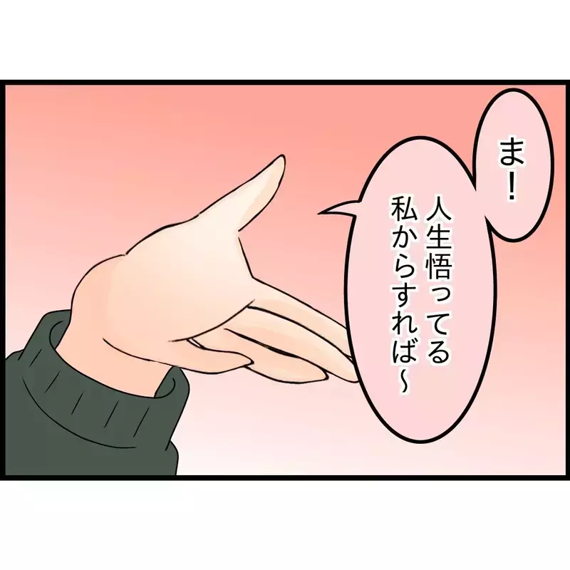 「結婚は甘え」彼氏が突然言い出した言葉…裏で吹き込んでいたのは私の友人だった