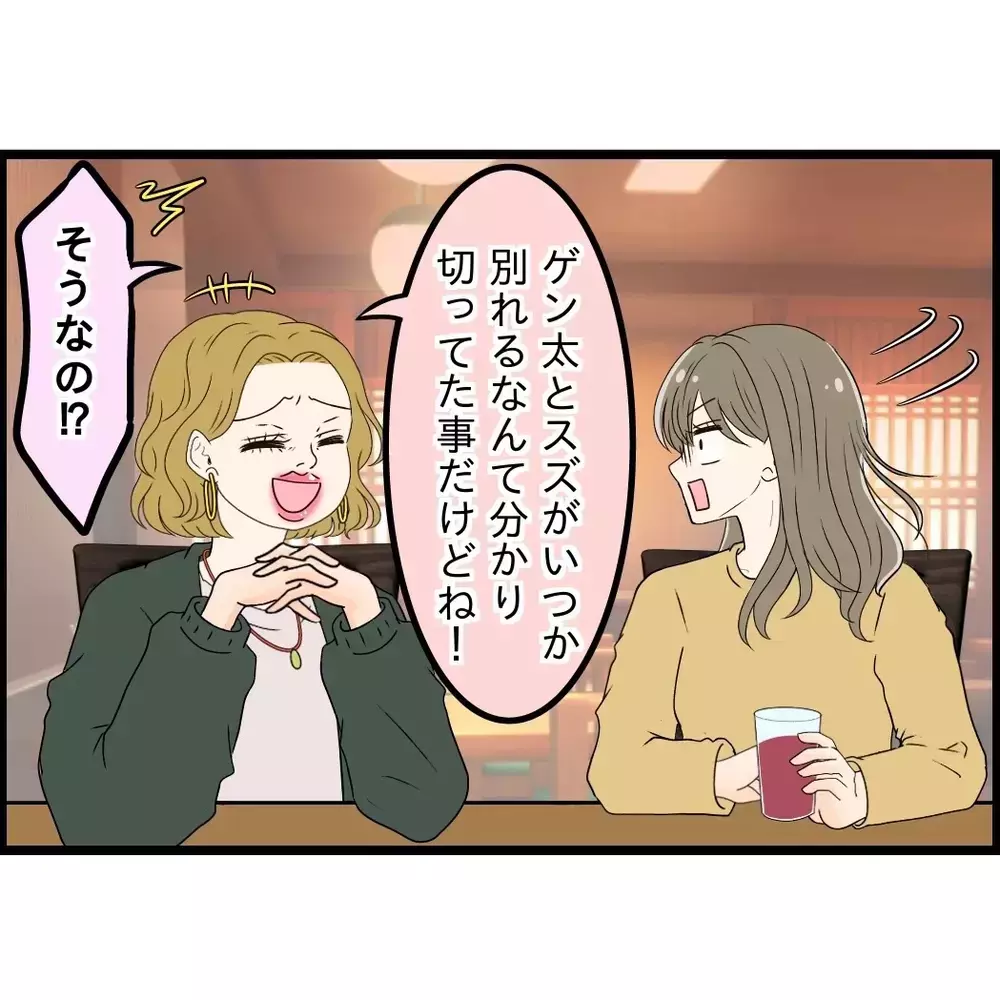「結婚は甘え」彼氏が突然言い出した言葉…裏で吹き込んでいたのは私の友人だった