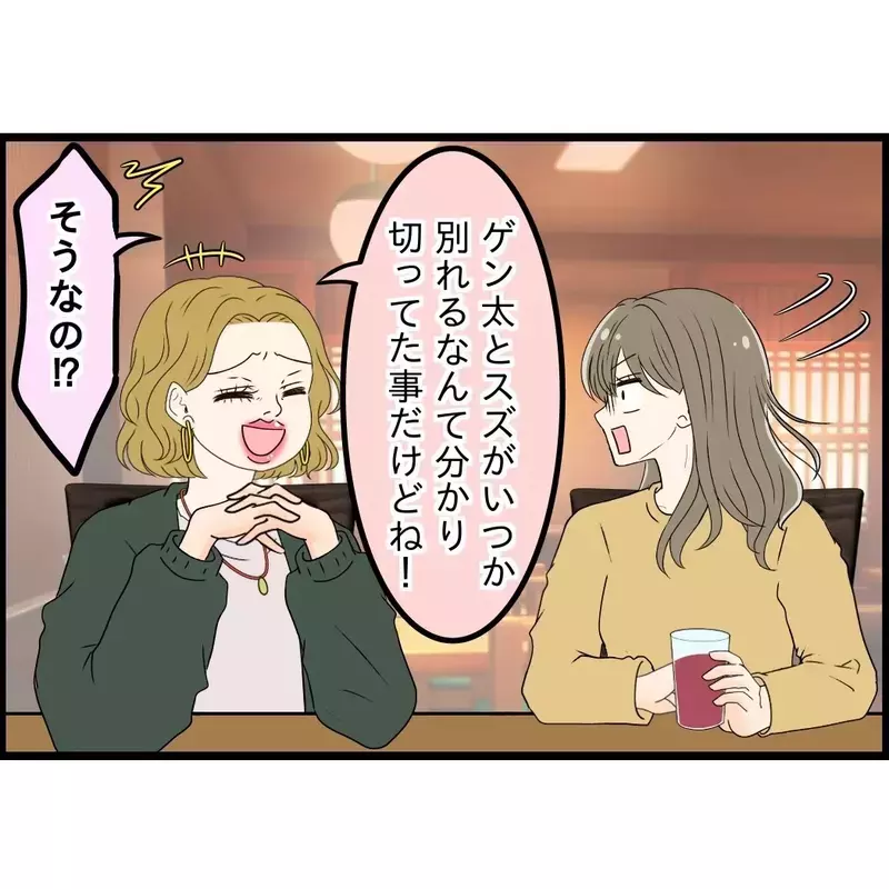 「結婚は甘え」彼氏が突然言い出した言葉…裏で吹き込んでいたのは私の友人だった