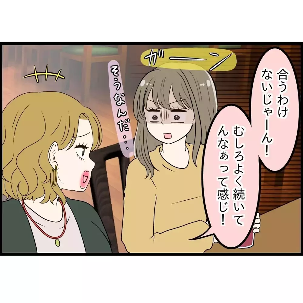 「結婚は甘え」彼氏が突然言い出した言葉…裏で吹き込んでいたのは私の友人だった