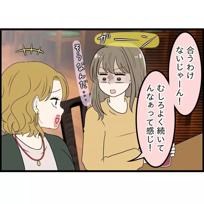 「結婚は甘え」彼氏が突然言い出した言葉…裏で吹き込んでいたのは私の友人だった