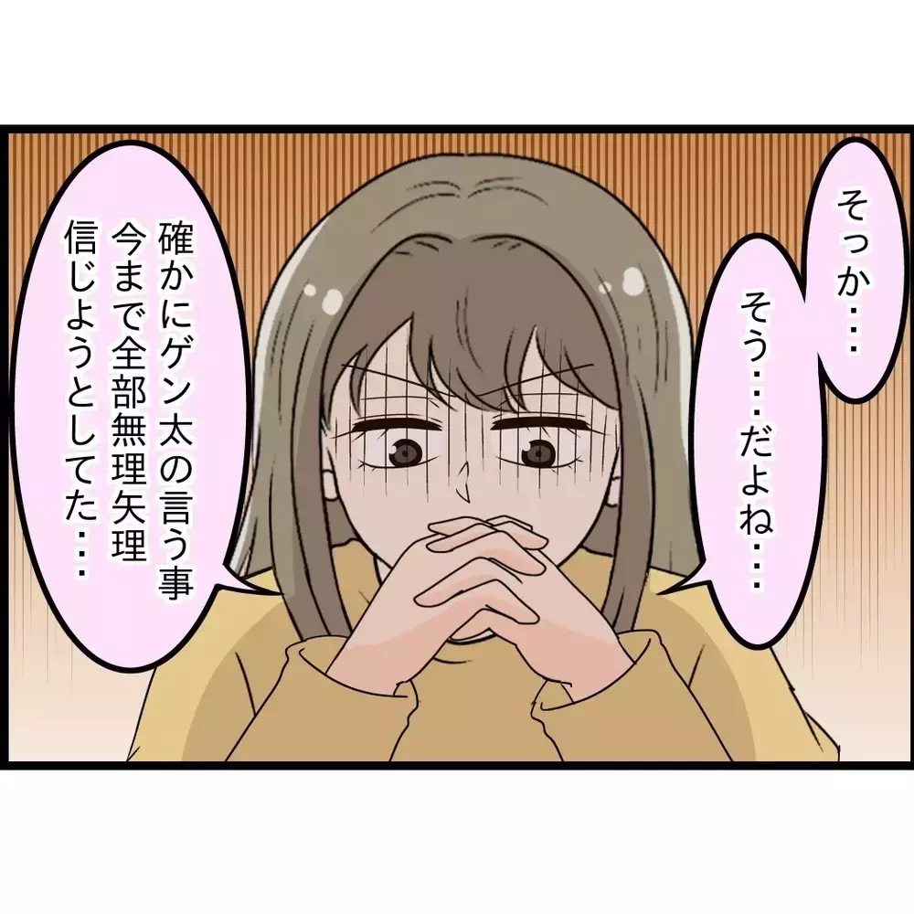 「結婚は甘え」彼氏が突然言い出した言葉…裏で吹き込んでいたのは私の友人だった