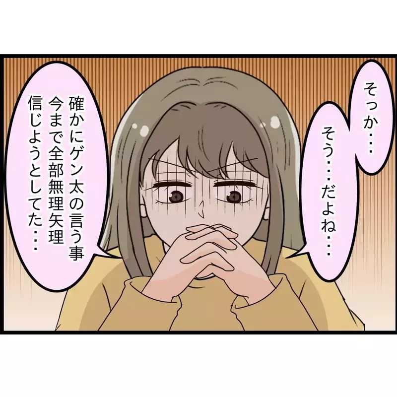 「結婚は甘え」彼氏が突然言い出した言葉…裏で吹き込んでいたのは私の友人だった