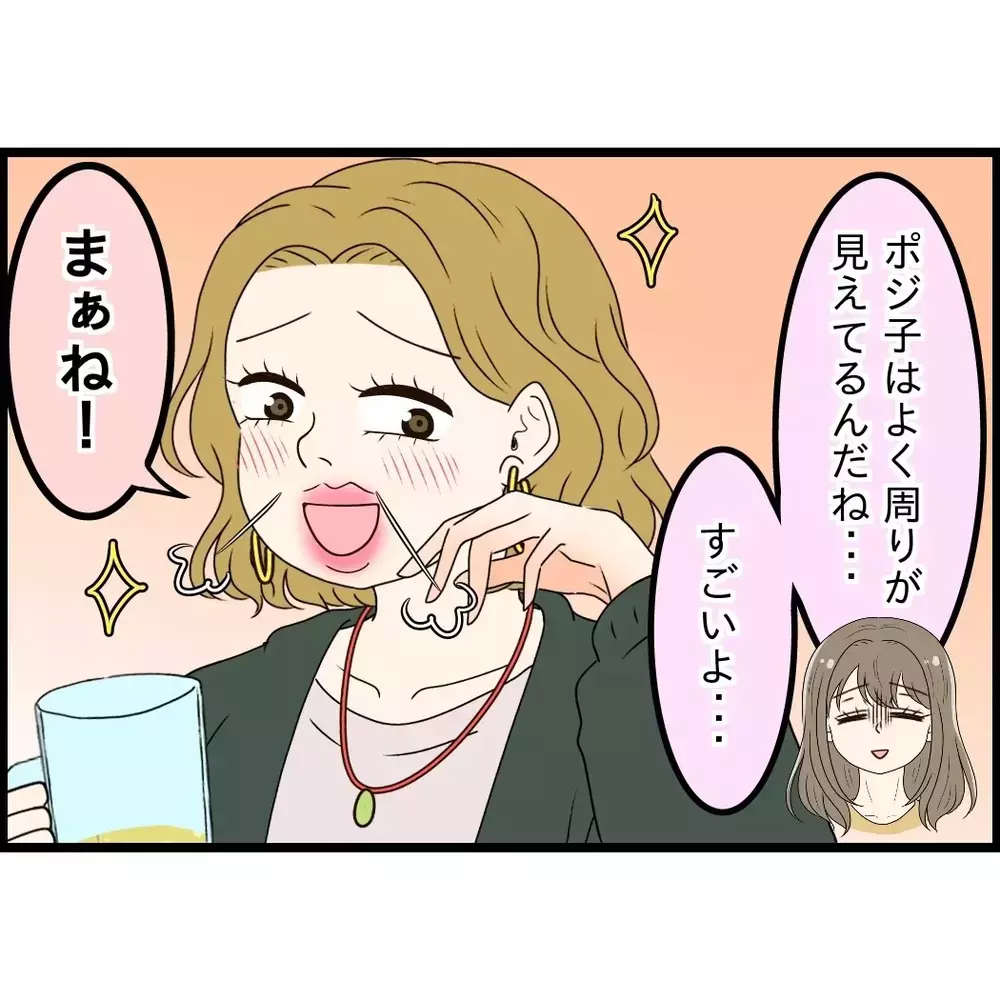 「結婚は甘え」彼氏が突然言い出した言葉…裏で吹き込んでいたのは私の友人だった