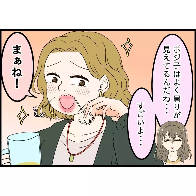 「結婚は甘え」彼氏が突然言い出した言葉…裏で吹き込んでいたのは私の友人だった