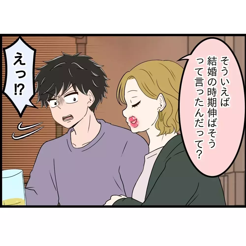 「結婚は甘え」彼氏が突然言い出した言葉…裏で吹き込んでいたのは私の友人だった