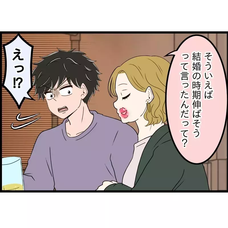 「結婚は甘え」彼氏が突然言い出した言葉…裏で吹き込んでいたのは私の友人だった
