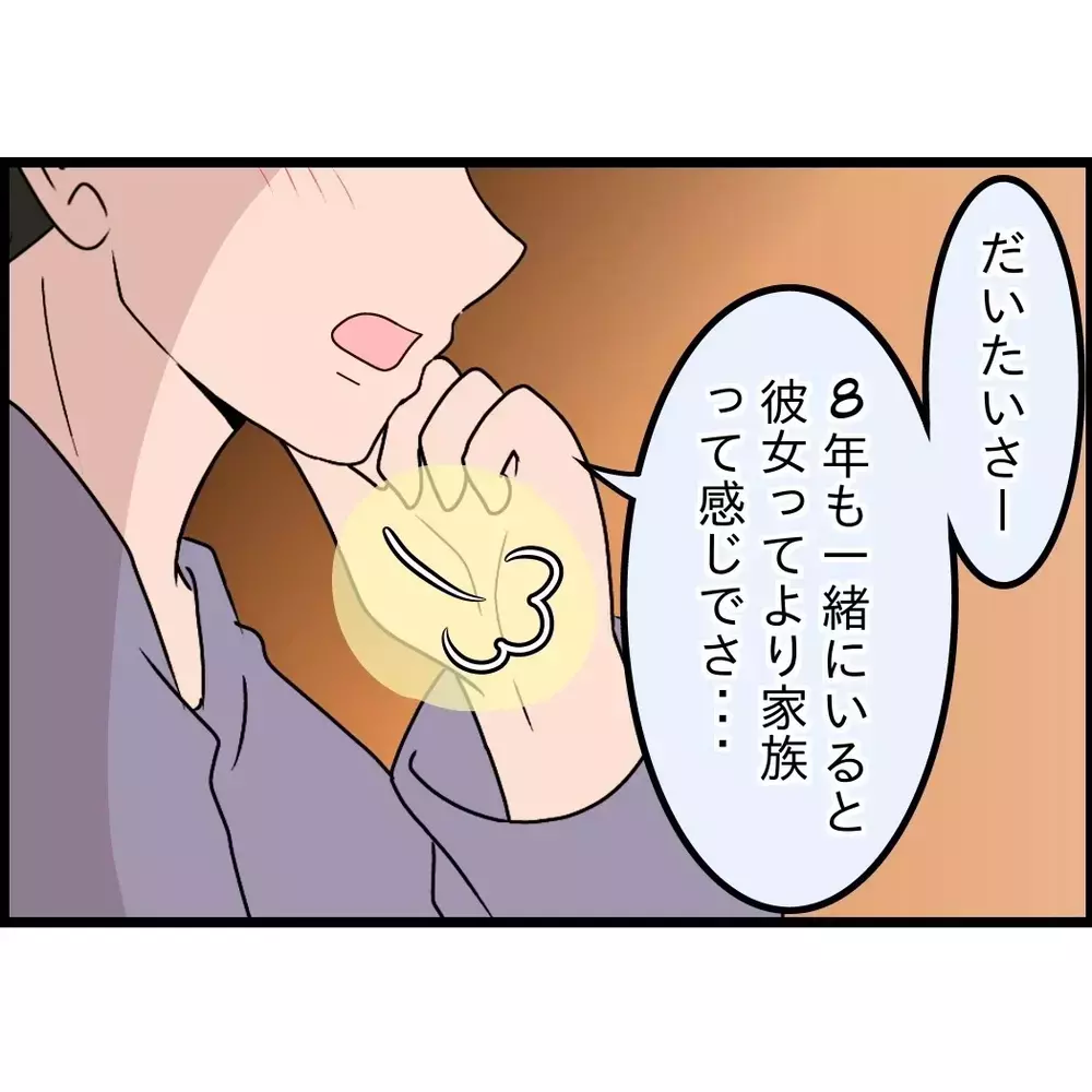 「結婚は甘え」彼氏が突然言い出した言葉…裏で吹き込んでいたのは私の友人だった