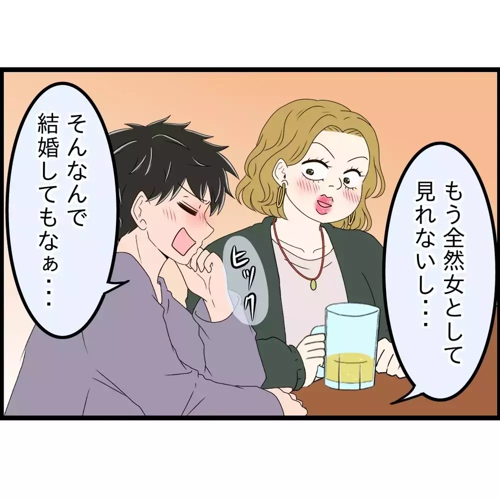 「結婚は甘え」彼氏が突然言い出した言葉…裏で吹き込んでいたのは私の友人だった