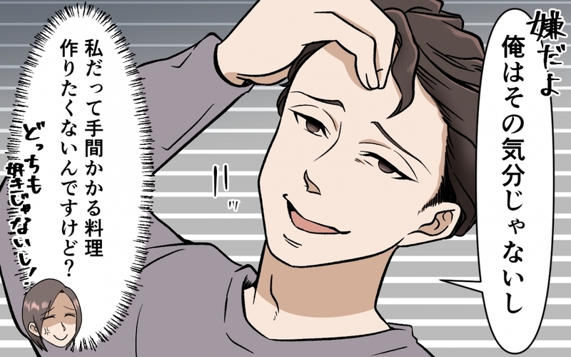 「病気じゃないんだしすぐ良くなるでしょ？」つわりで苦しむ妻を思い通りに動かそうとする夫…自己中夫の末路は？