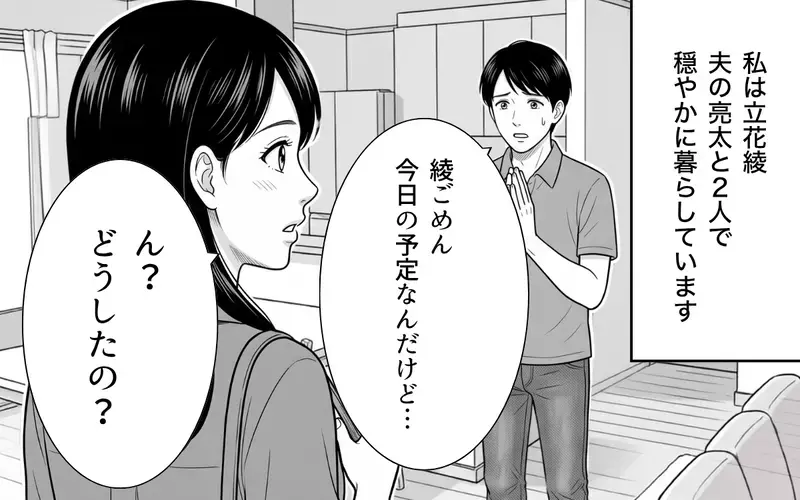 「好きになっちゃったかも…」義母がSNSで知り合ったアメリカ人男性といい感じに!?【あやしい彼氏ができた義母 Vol.1】