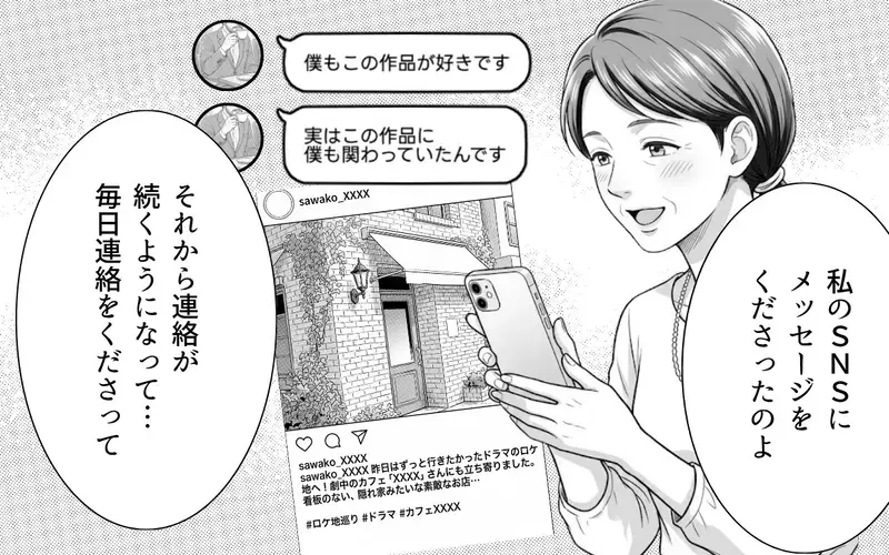 「好きになっちゃったかも…」義母がSNSで知り合ったアメリカ人男性といい感じに!?【あやしい彼氏ができた義母 Vol.1】