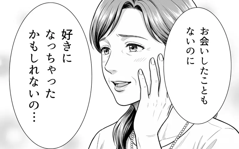「好きになっちゃったかも…」義母がSNSで知り合ったアメリカ人男性といい感じに!?【あやしい彼氏ができた義母 Vol.1】