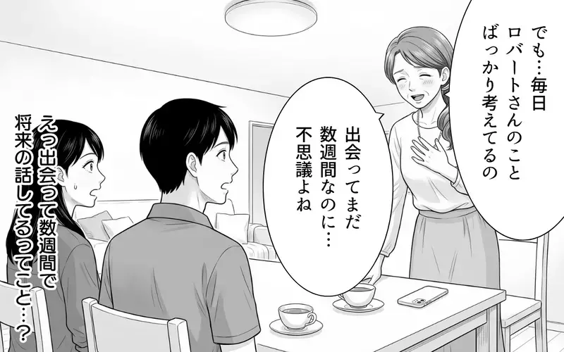 義母「彼はその気みたい」会ったこともないのに将来の約束…義母の急展開についていけない！【あやしい彼氏ができた義母 Vol.2】