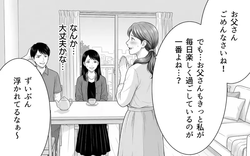 義母「彼はその気みたい」会ったこともないのに将来の約束…義母の急展開についていけない！【あやしい彼氏ができた義母 Vol.2】