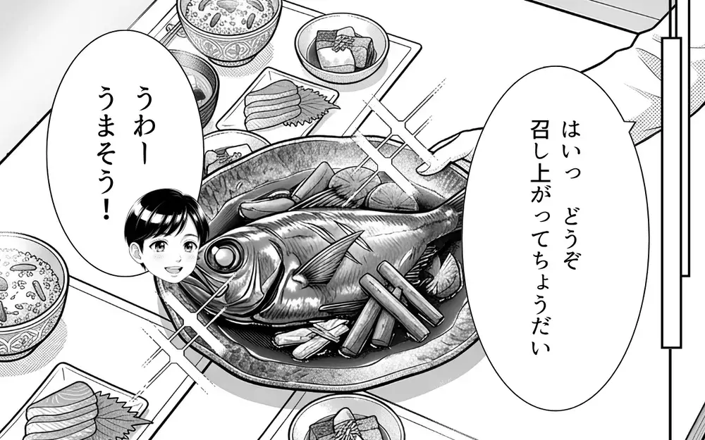 義母「彼にお金送ったの」どう考えても怪しいのに…少女のような義母に夫はホッとしてる？【あやしい彼氏ができた義母 Vol.3】