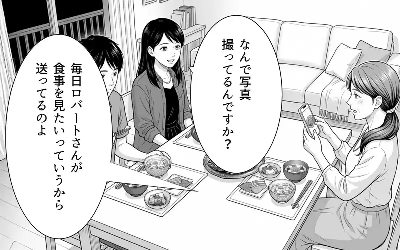 義母「彼にお金送ったの」どう考えても怪しいのに…少女のような義母に夫はホッとしてる？【あやしい彼氏ができた義母 Vol.3】