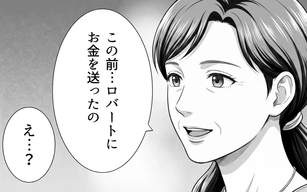 義母「彼にお金送ったの」どう考えても怪しいのに…少女のような義母に夫はホッとしてる？【あやしい彼氏ができた義母 Vol.3】