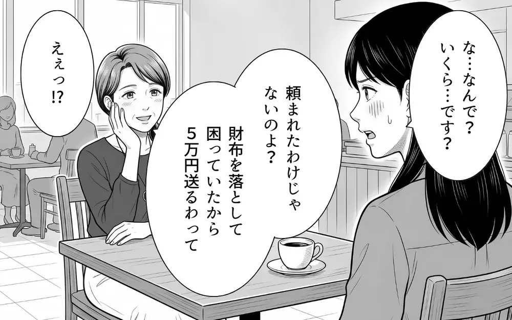 「彼を疑ってるの？」義母の恋バナがキツい…嫁が気づいた彼からのおかしな一文【あやしい彼氏ができた義母 Vol.4】