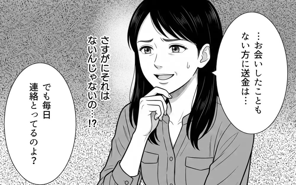 「彼を疑ってるの？」義母の恋バナがキツい…嫁が気づいた彼からのおかしな一文【あやしい彼氏ができた義母 Vol.4】