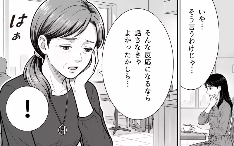 「彼を疑ってるの？」義母の恋バナがキツい…嫁が気づいた彼からのおかしな一文【あやしい彼氏ができた義母 Vol.4】