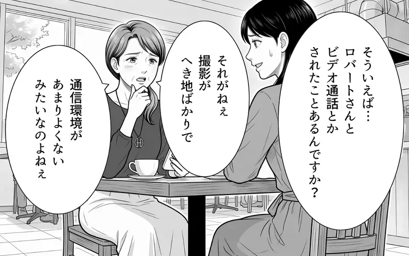 「彼を疑ってるの？」義母の恋バナがキツい…嫁が気づいた彼からのおかしな一文【あやしい彼氏ができた義母 Vol.4】