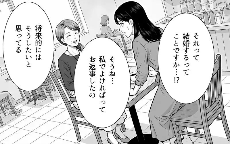「彼を疑ってるの？」義母の恋バナがキツい…嫁が気づいた彼からのおかしな一文【あやしい彼氏ができた義母 Vol.4】