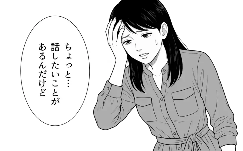 「彼を疑ってるの？」義母の恋バナがキツい…嫁が気づいた彼からのおかしな一文【あやしい彼氏ができた義母 Vol.4】