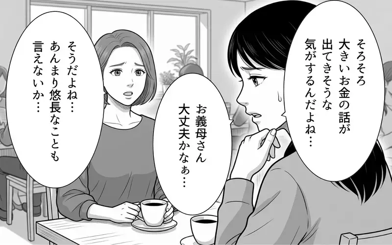 嫁「みんなでビデオ通話しませんか？」ロマンス詐欺かどうか判断したい…義母と彼の反応は？【あやしい彼氏ができた義母 Vol.6】
