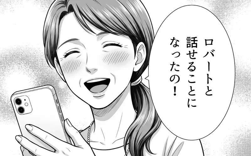 嫁「みんなでビデオ通話しませんか？」ロマンス詐欺かどうか判断したい…義母と彼の反応は？【あやしい彼氏ができた義母 Vol.6】