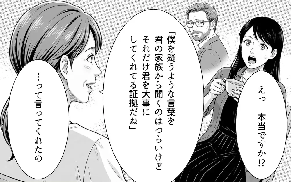 義母「100万円貸してくれない？」持ちかけられた投資話…これ絶対アウトなやつ！【あやしい彼氏ができた義母 Vol.7】
