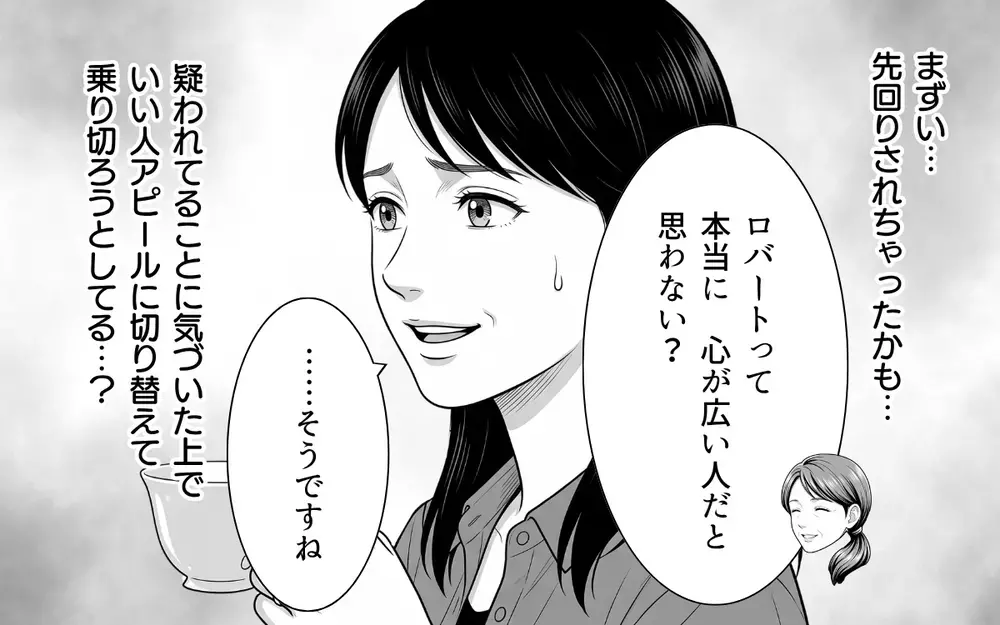 義母「100万円貸してくれない？」持ちかけられた投資話…これ絶対アウトなやつ！【あやしい彼氏ができた義母 Vol.7】
