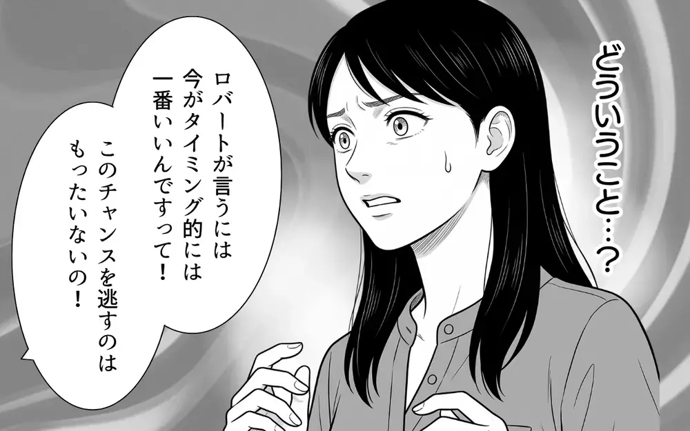 義母「100万円貸してくれない？」持ちかけられた投資話…これ絶対アウトなやつ！【あやしい彼氏ができた義母 Vol.7】