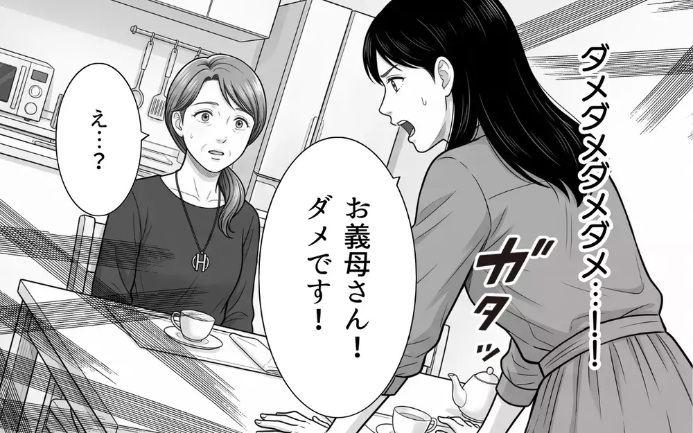義母「100万円貸してくれない？」持ちかけられた投資話…これ絶対アウトなやつ！【あやしい彼氏ができた義母 Vol.7】