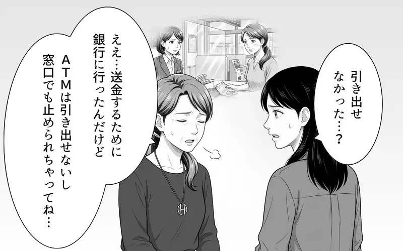 義母「100万円貸してくれない？」持ちかけられた投資話…これ絶対アウトなやつ！【あやしい彼氏ができた義母 Vol.7】