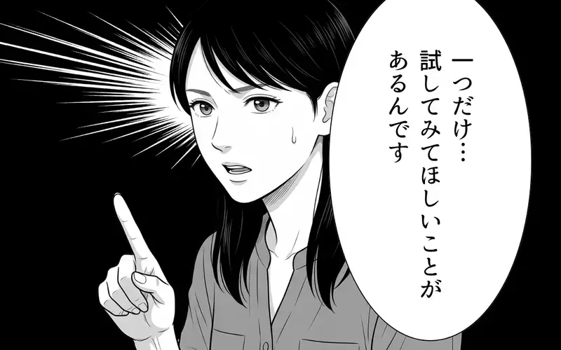 義母「100万円貸してくれない？」持ちかけられた投資話…これ絶対アウトなやつ！【あやしい彼氏ができた義母 Vol.7】