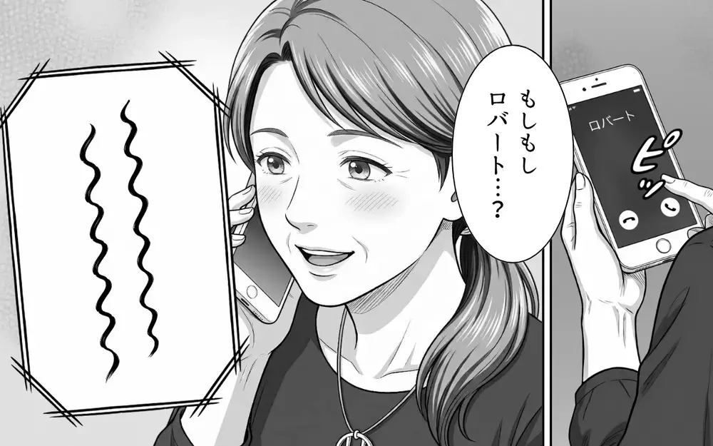 【アプリ限定】義母「お願い…お顔を見せて」ビデオ通話に応答しない現実を突きつけられた義母は？【あやしい彼氏ができた義母 Vol.9】