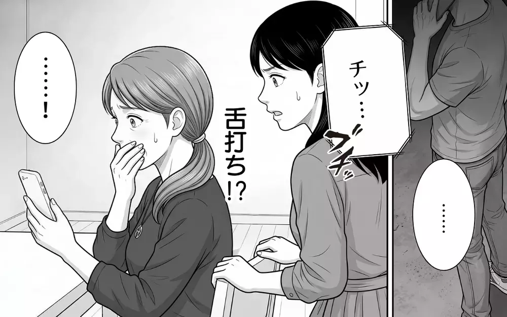 【アプリ限定】義母「お願い…お顔を見せて」ビデオ通話に応答しない現実を突きつけられた義母は？【あやしい彼氏ができた義母 Vol.9】