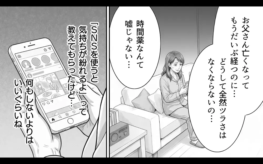 【アプリ限定】「彼が生きる活力になっていた…」義母が外国人男性にハマった理由は？【あやしい彼氏ができた義母 Vol.10】