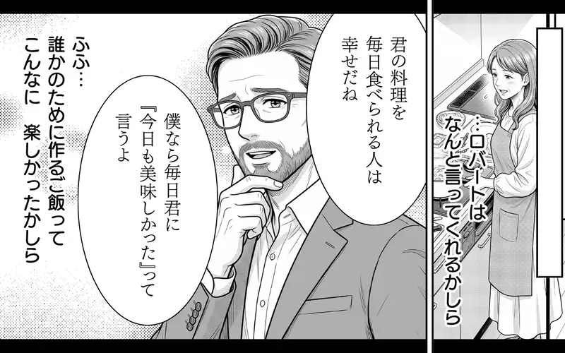 【アプリ限定】「彼が生きる活力になっていた…」義母が外国人男性にハマった理由は？【あやしい彼氏ができた義母 Vol.10】