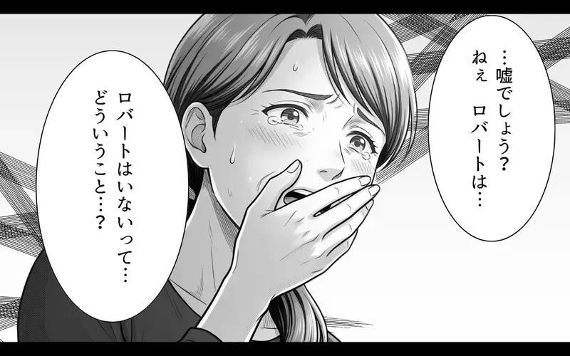 【アプリ限定】「その連絡先をブロックしてください」警察からの忠告に義母は号泣してしまい…？【あやしい彼氏ができた義母 Vol.11】