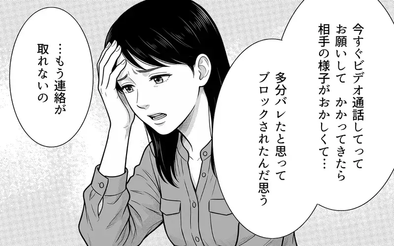 【アプリ限定】母親の色恋から目を背けていた夫…寄り添ってきた妻が夫に言いたいこと【あやしい彼氏ができた義母 Vol.12】